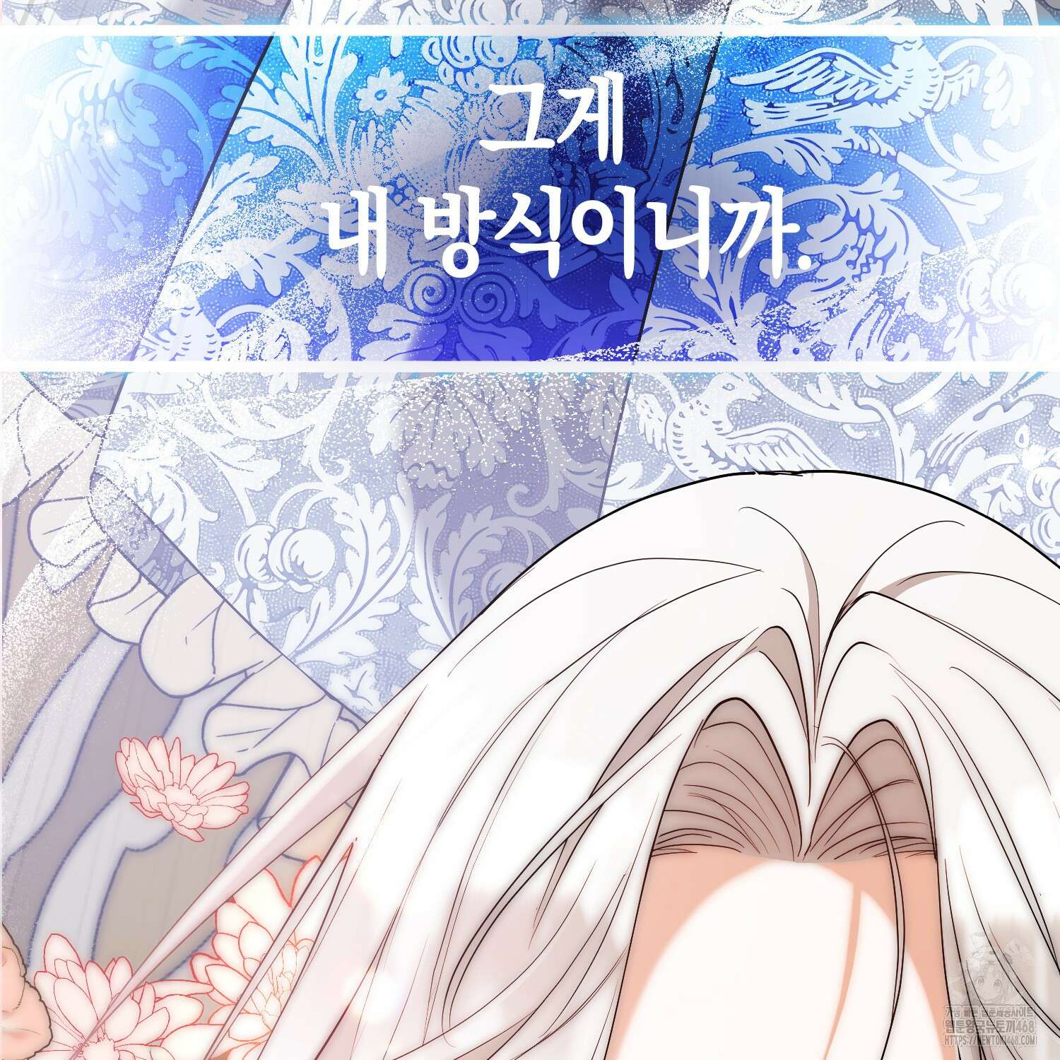 대공가의 여우 황녀님 68화 151