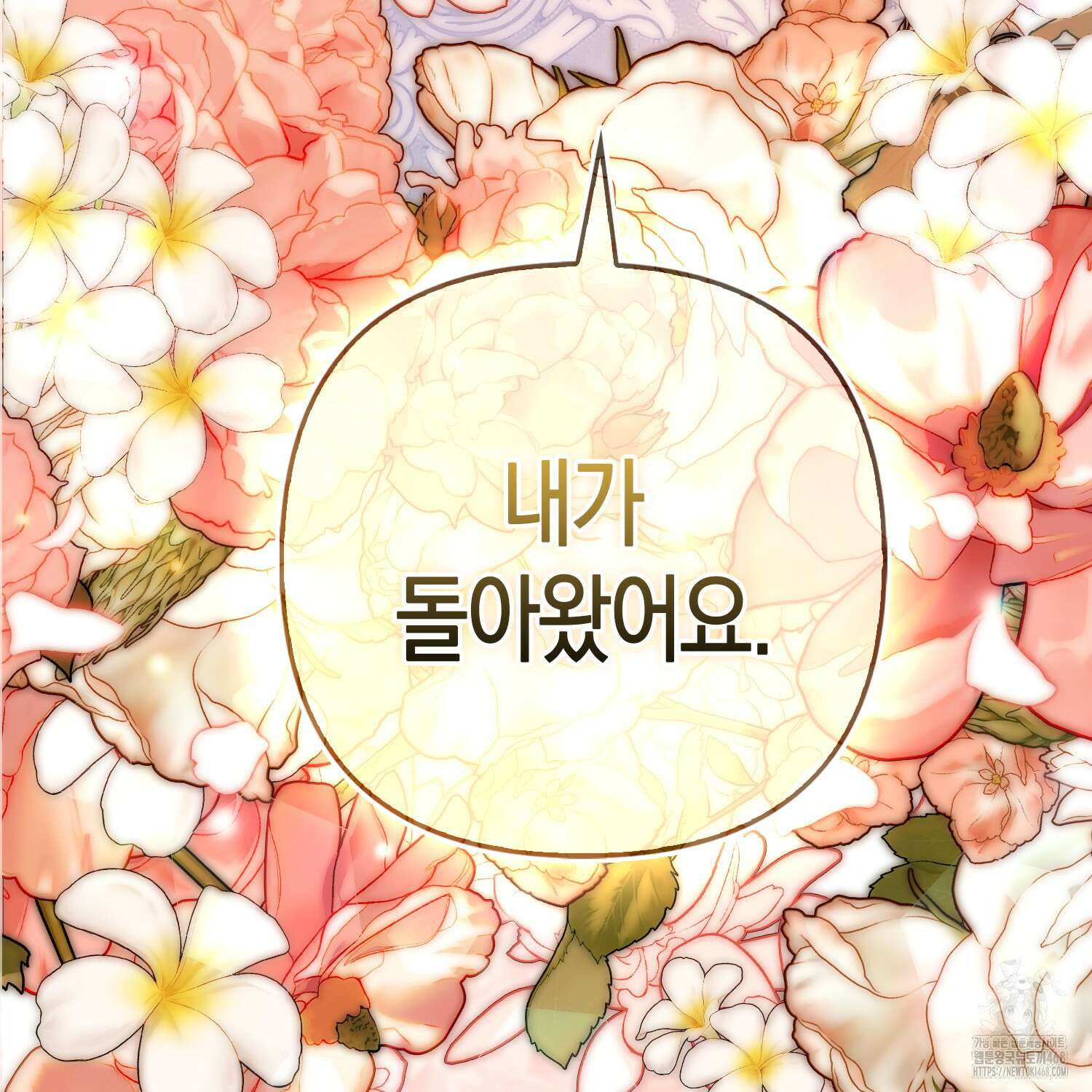 대공가의 여우 황녀님 68화 154
