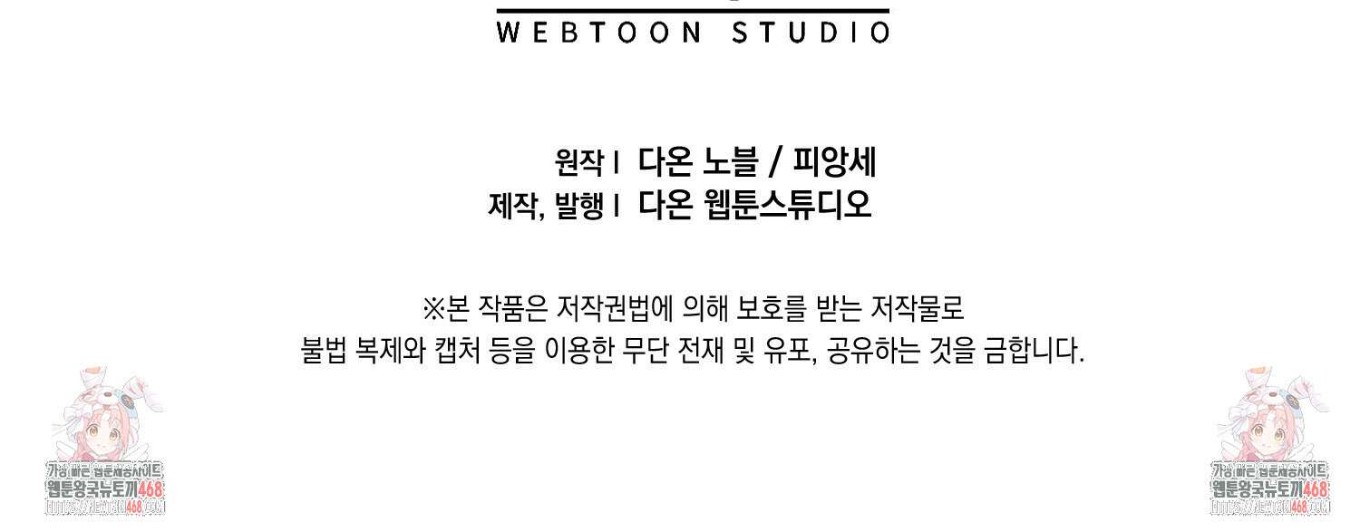 대공가의 여우 황녀님 68화 157