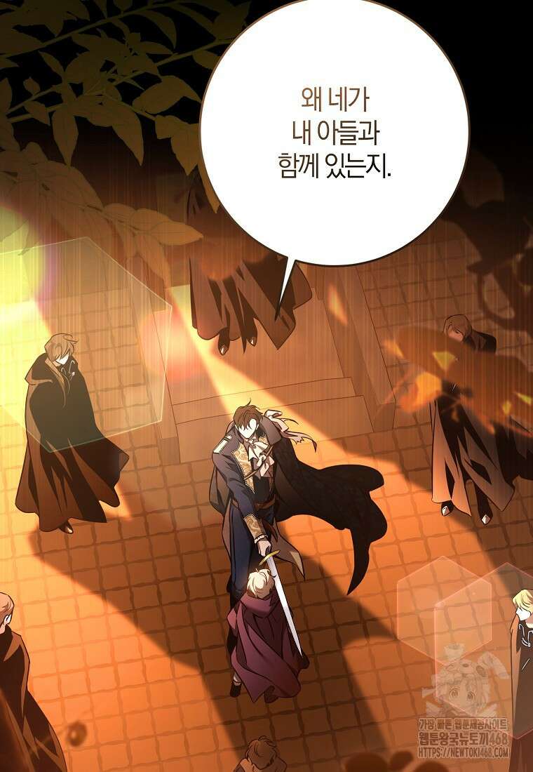 폭군을 길들이고 도망쳐버렸다 외전 11화 3