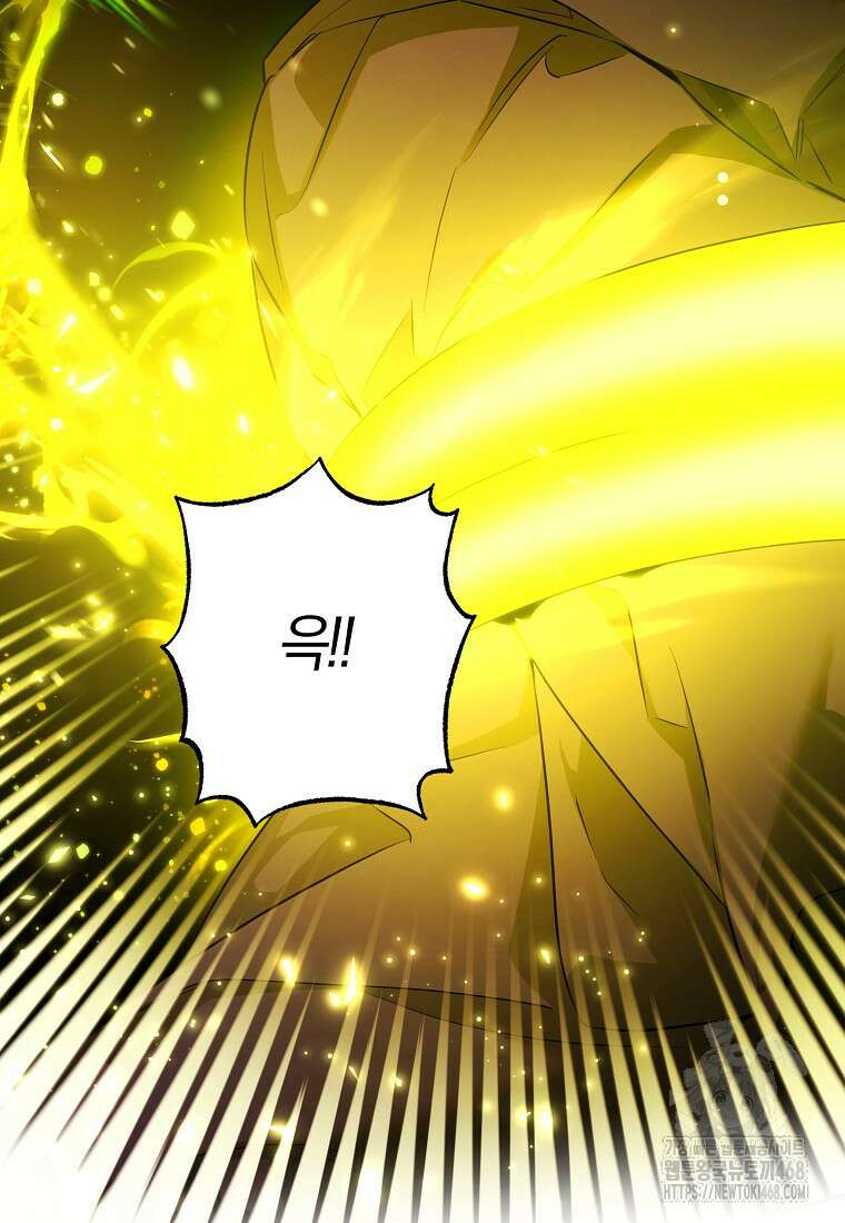 폭군을 길들이고 도망쳐버렸다 외전 11화 18