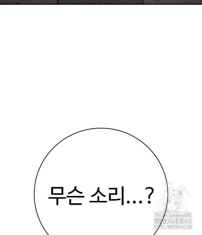 킬러경찰 시즌2 15화 4