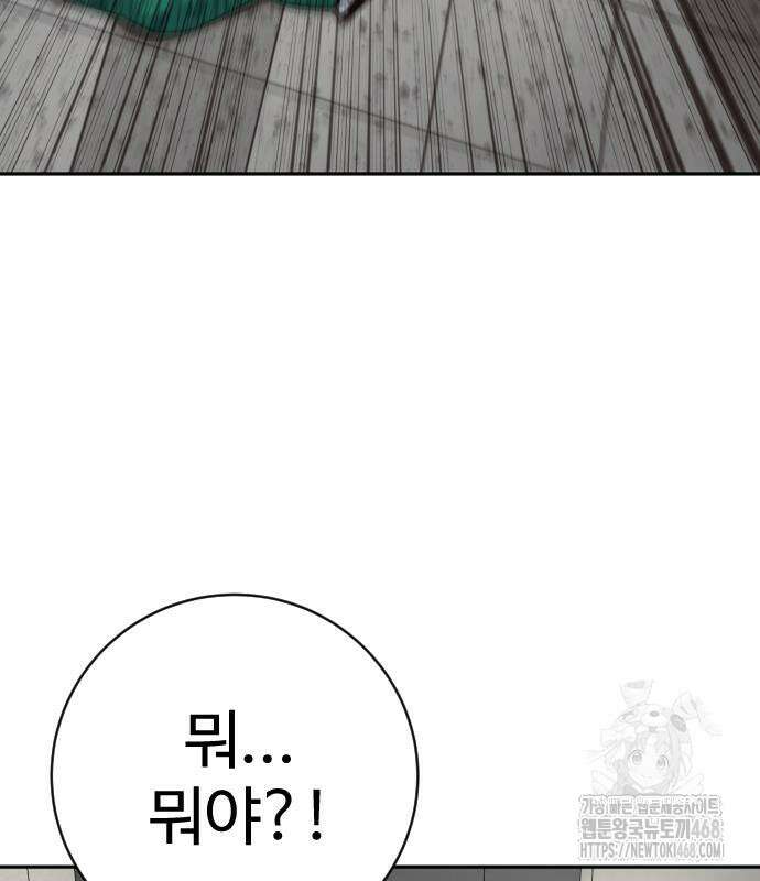 킬러경찰 시즌2 15화 13