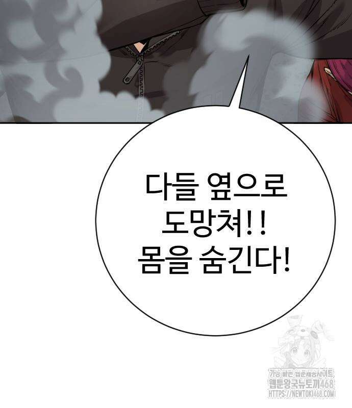 킬러경찰 시즌2 15화 15