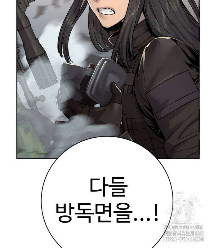 킬러경찰 시즌2 15화 17