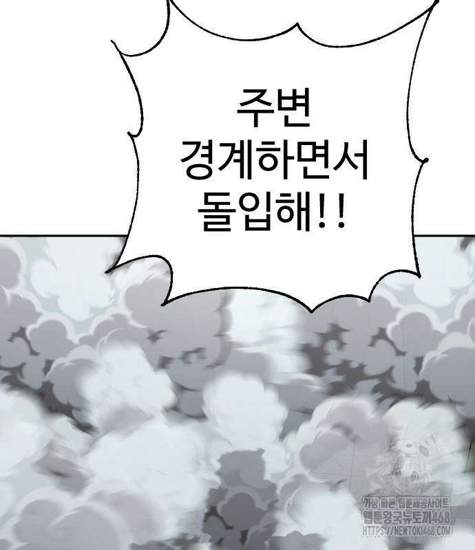 킬러경찰 시즌2 15화 36