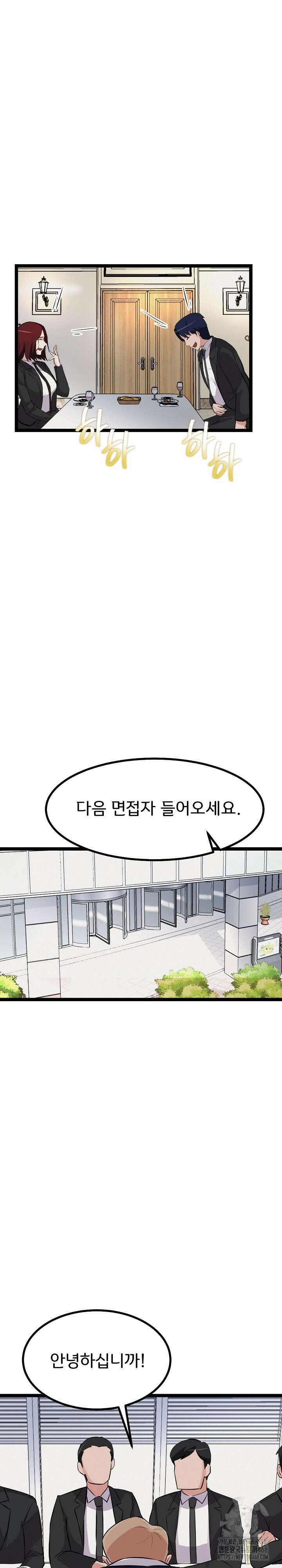 하고 싶으면 해 30화 16