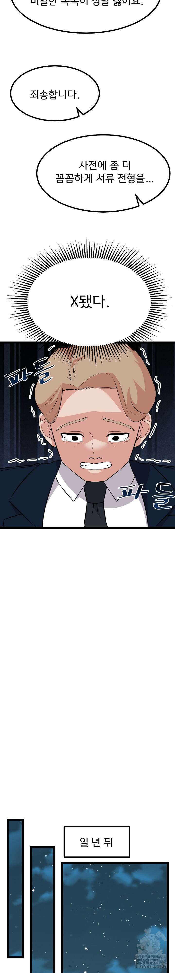하고 싶으면 해 30화 22