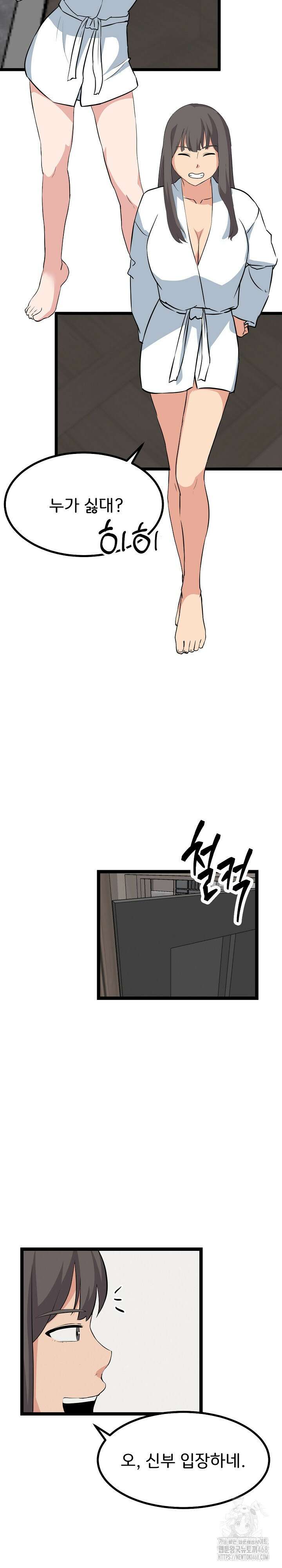 하고 싶으면 해 30화 24