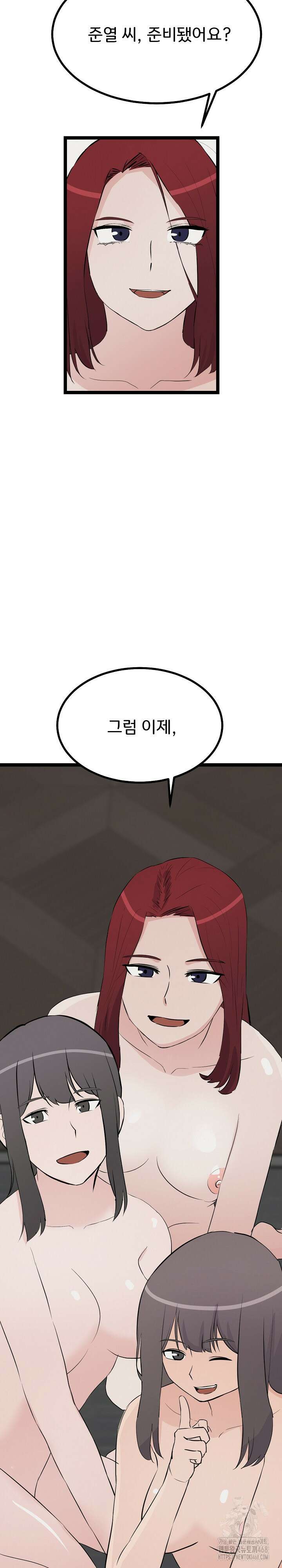 하고 싶으면 해 30화 28