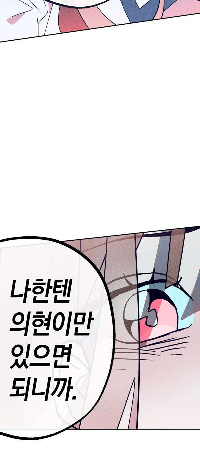 구해종 SOS 44화 걱정 32