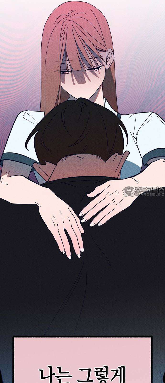 구해종 SOS 44화 걱정 45