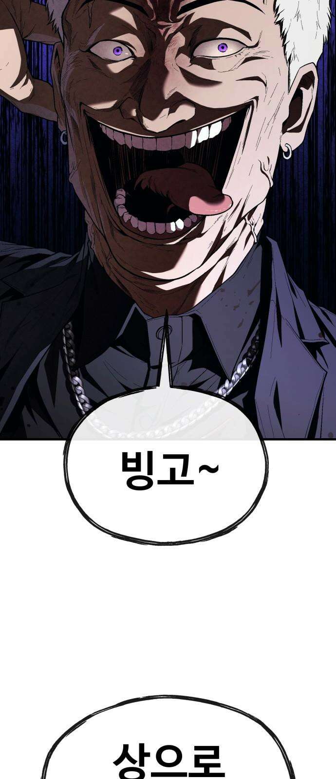 러스트 21화 - 책임질게. 5