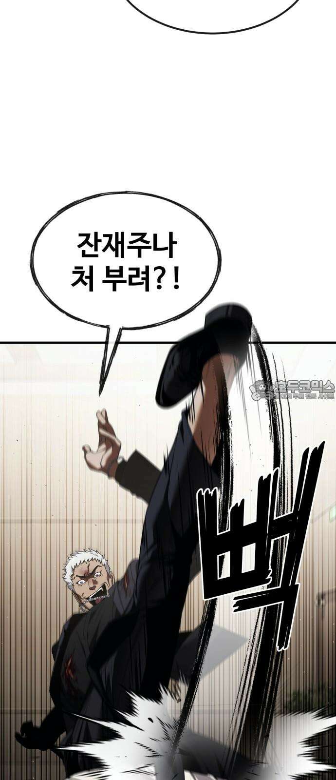 러스트 21화 - 책임질게. 15