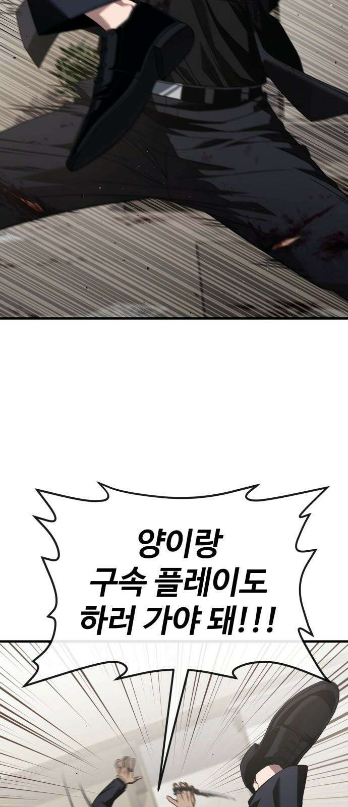 러스트 21화 - 책임질게. 19