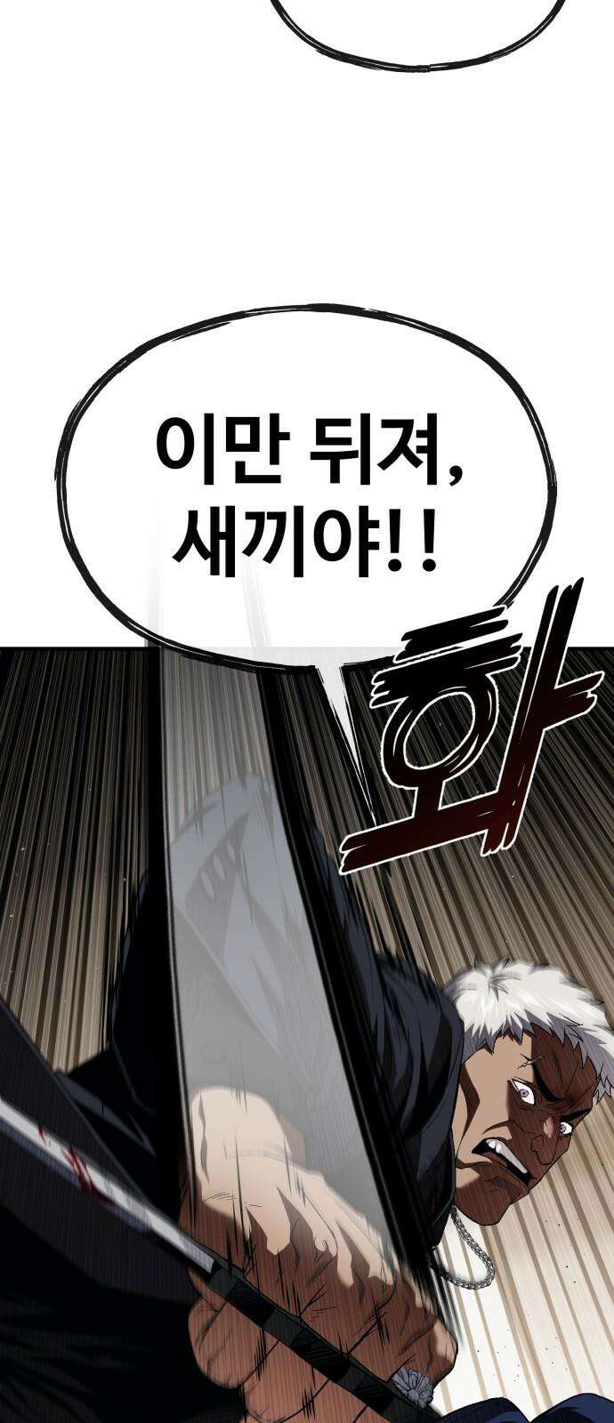 러스트 21화 - 책임질게. 22
