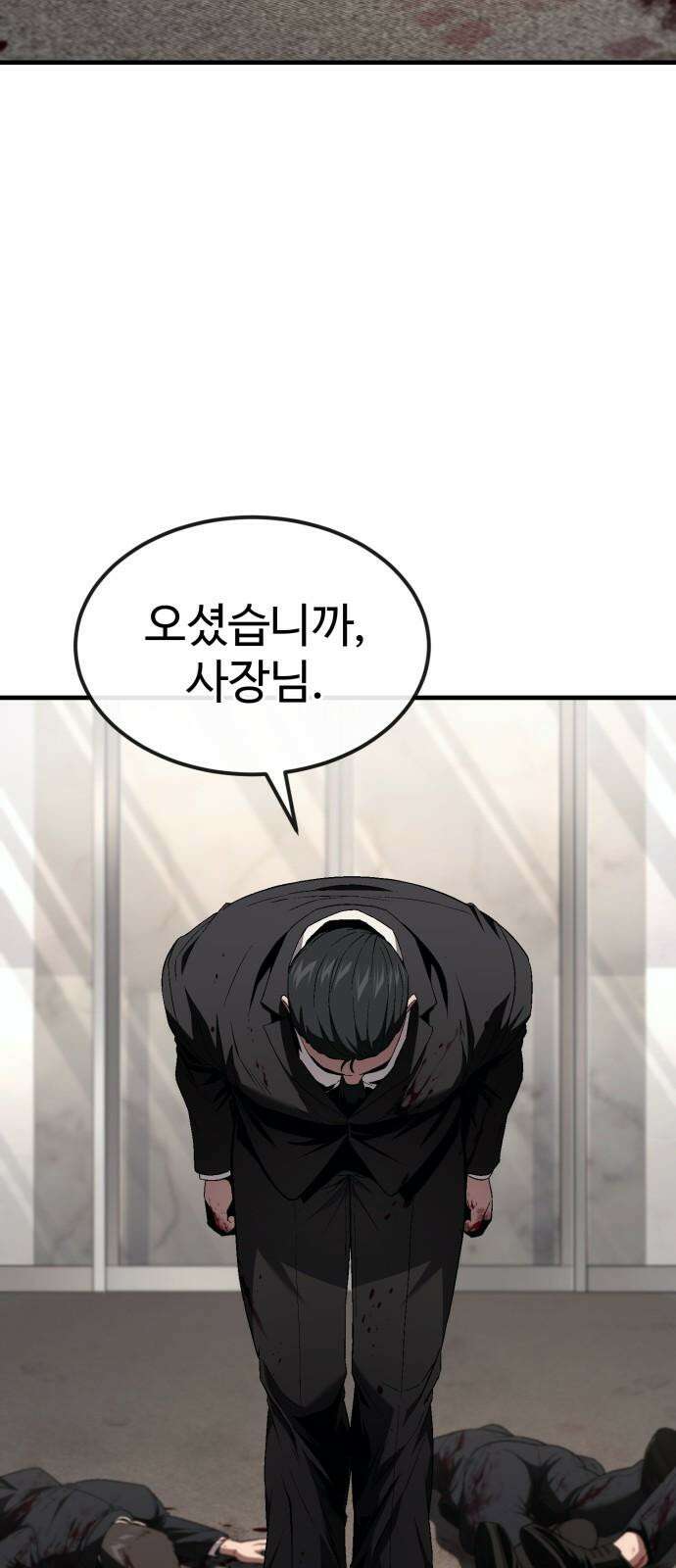 러스트 21화 - 책임질게. 25