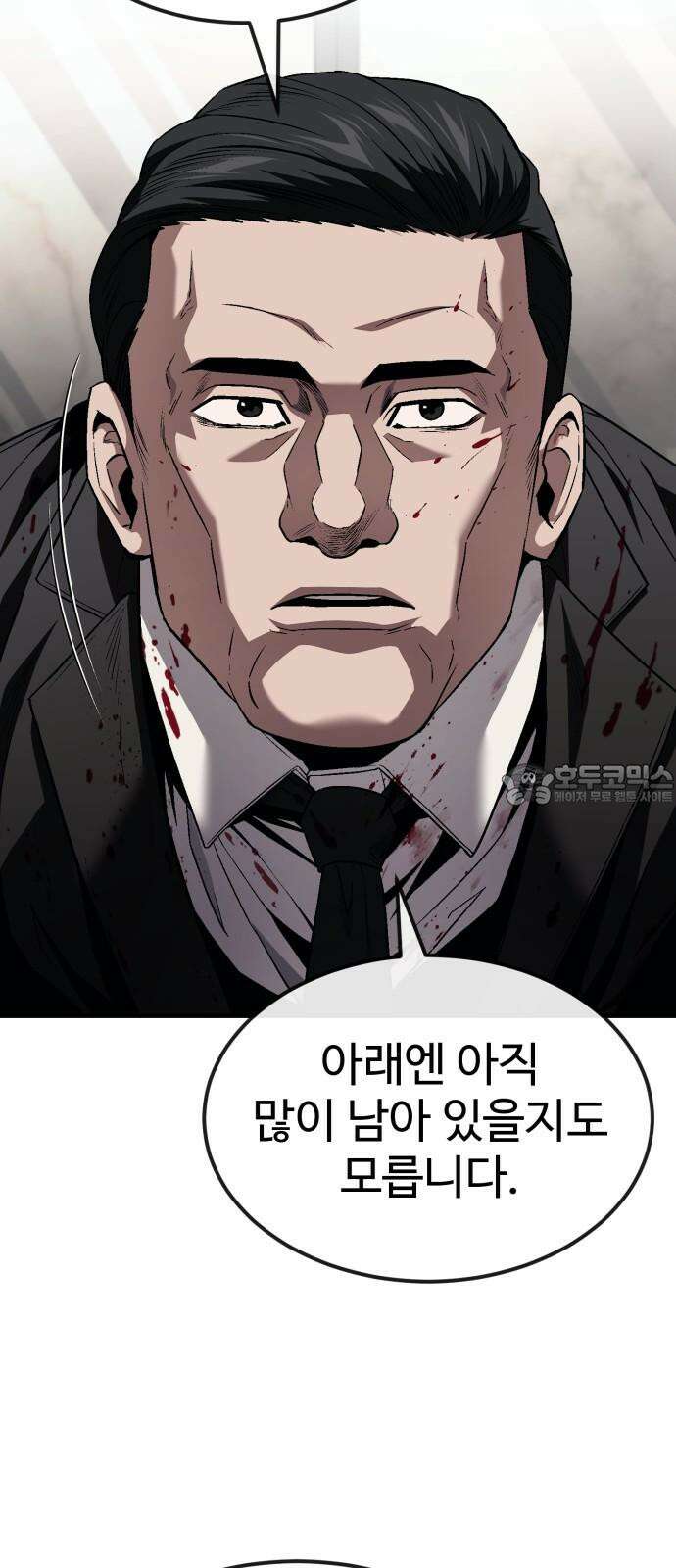 러스트 21화 - 책임질게. 27