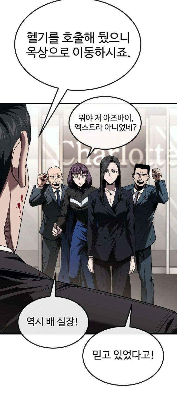 러스트 21화 - 책임질게. 28