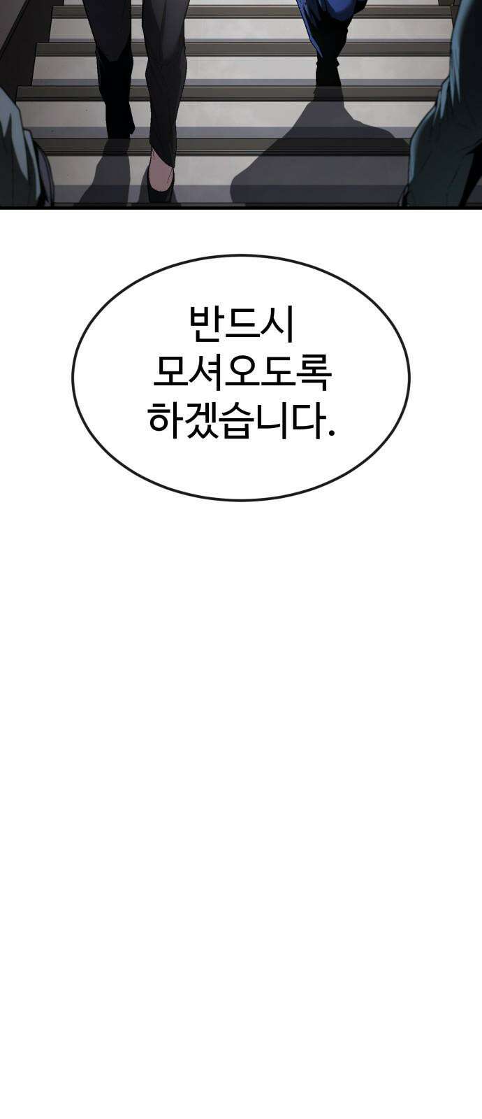 러스트 21화 - 책임질게. 34