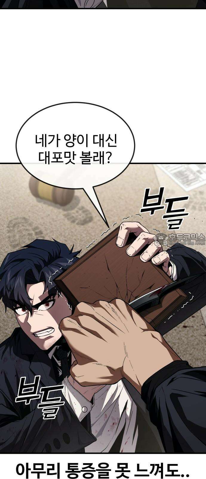 러스트 21화 - 책임질게. 36