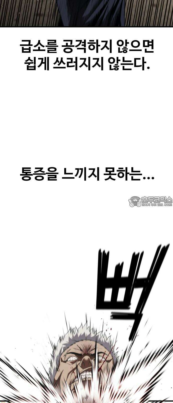 러스트 21화 - 책임질게. 39