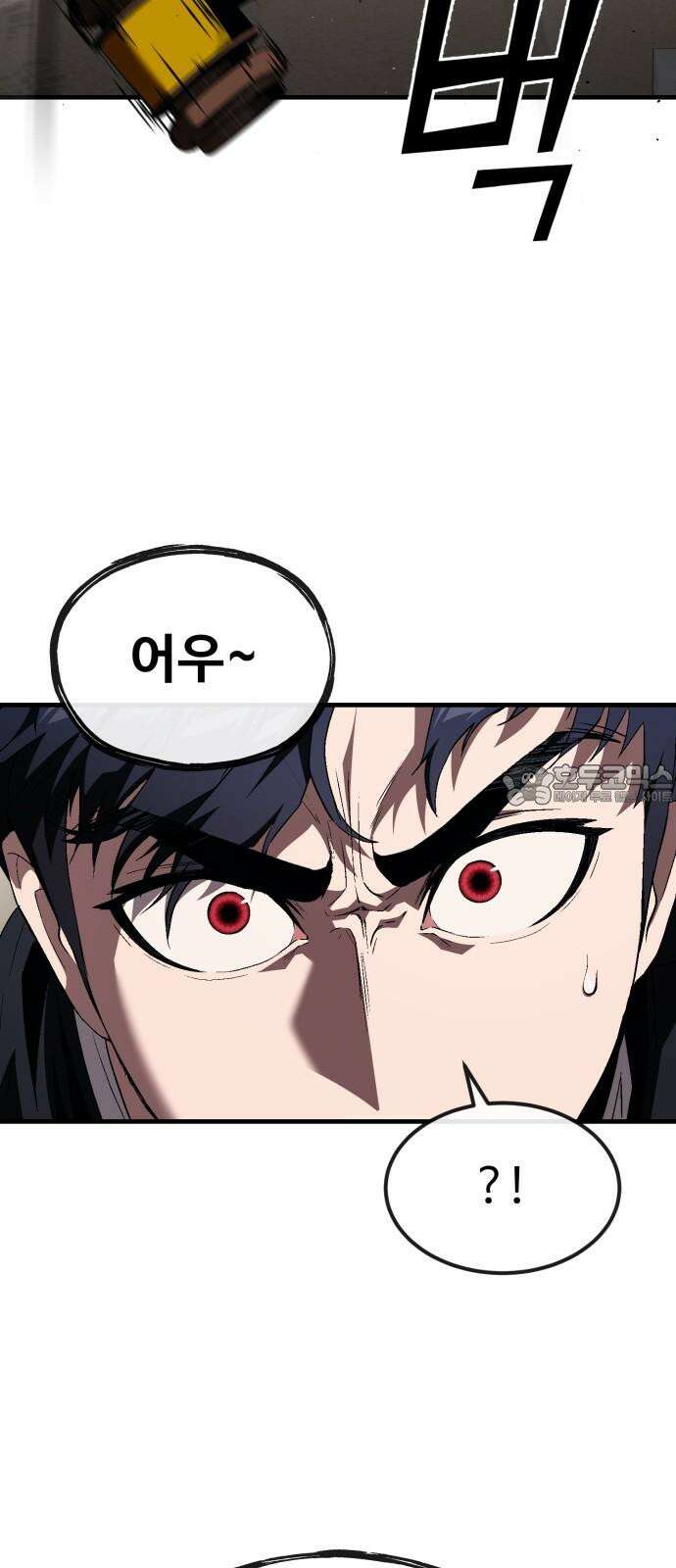 러스트 21화 - 책임질게. 45