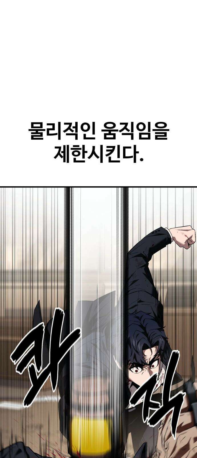 러스트 21화 - 책임질게. 52
