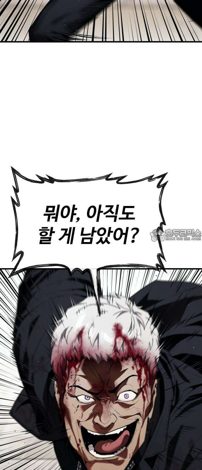 러스트 21화 - 책임질게. 63