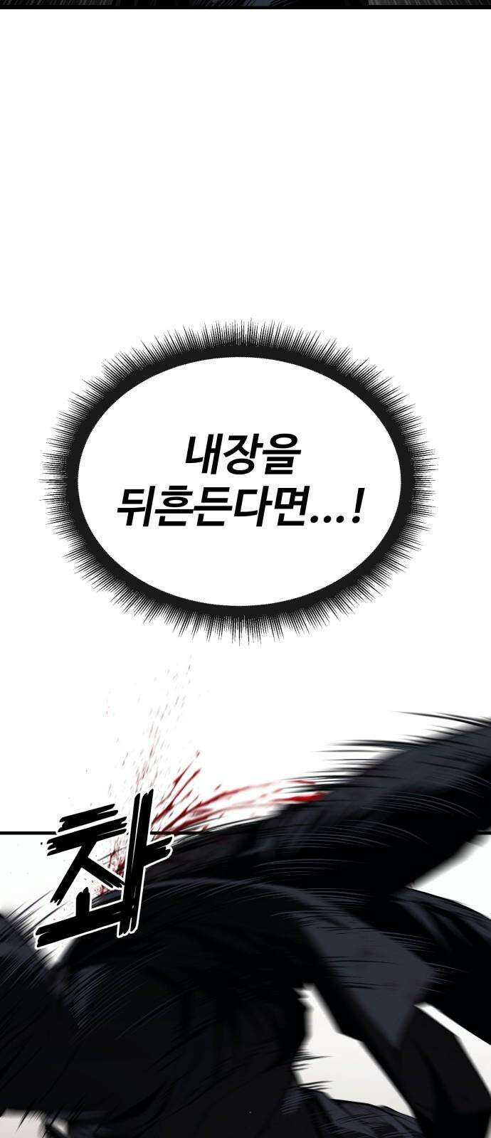 러스트 21화 - 책임질게. 67
