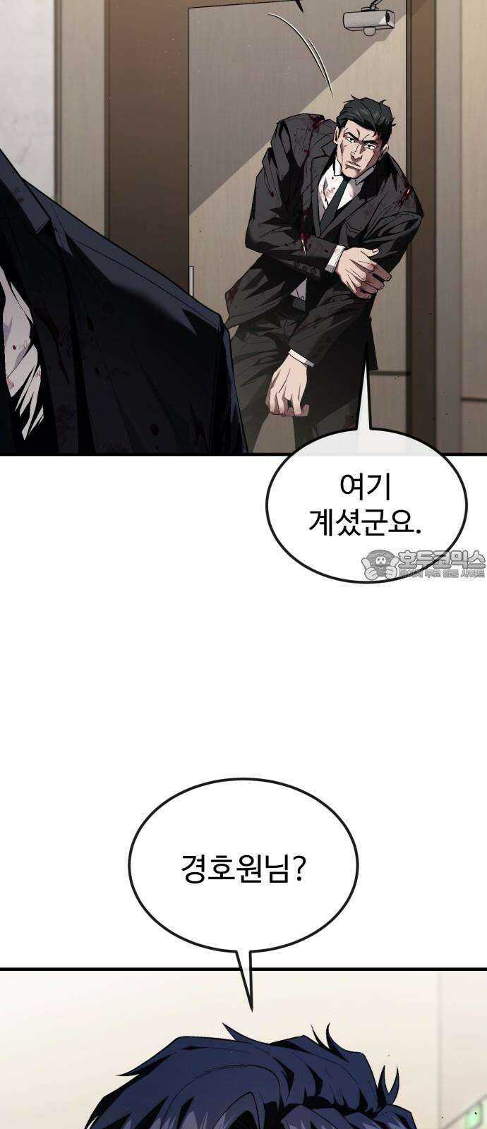 러스트 21화 - 책임질게. 87