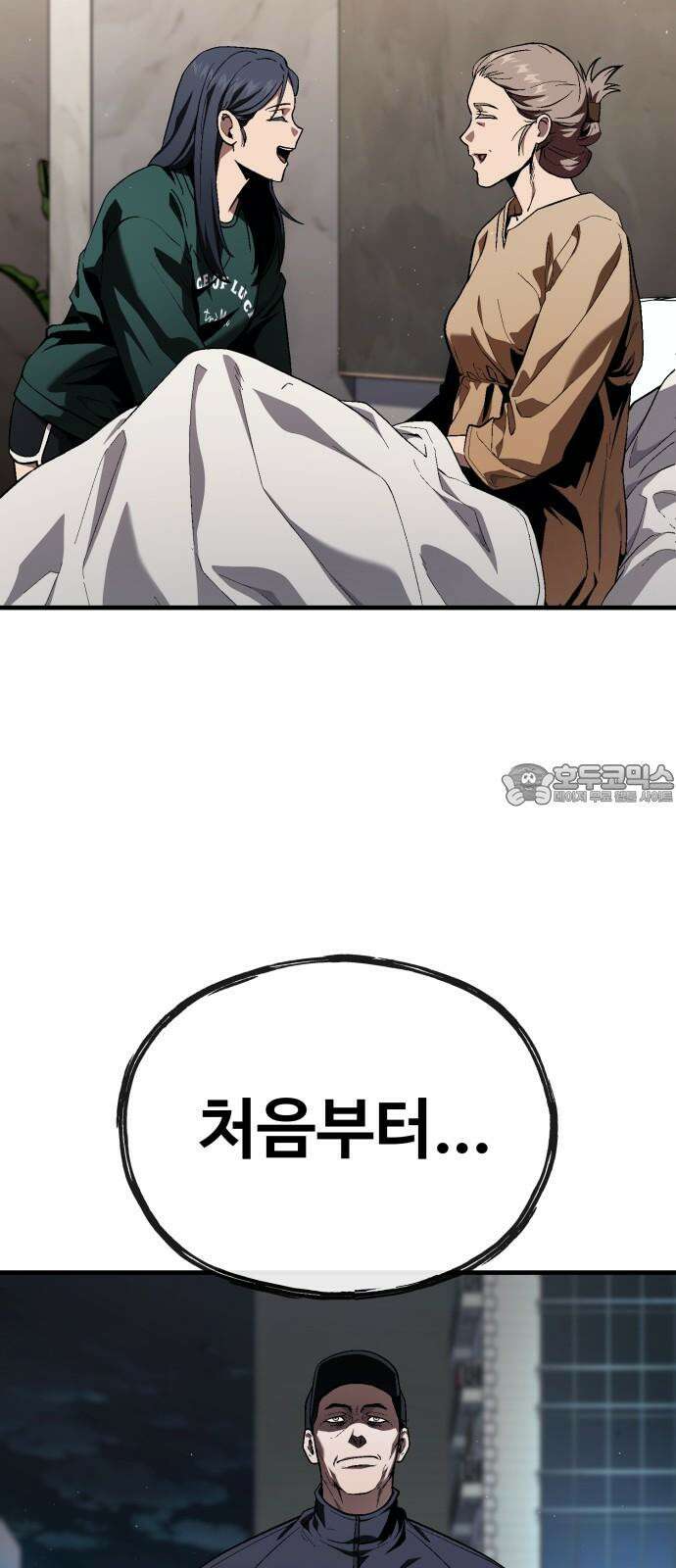 러스트 21화 - 책임질게. 105