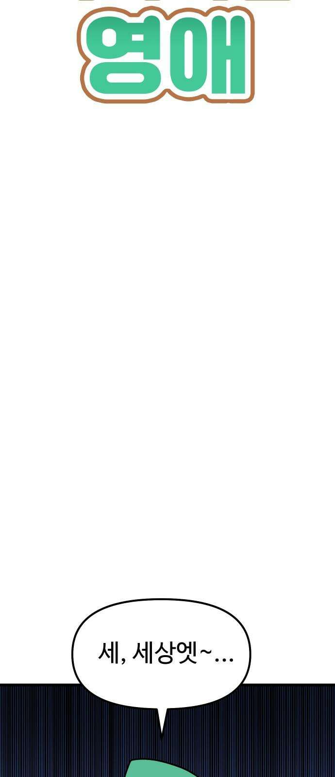 바바리안 영애 42화 : 엘레강스vs럭셔리아 (2) 5