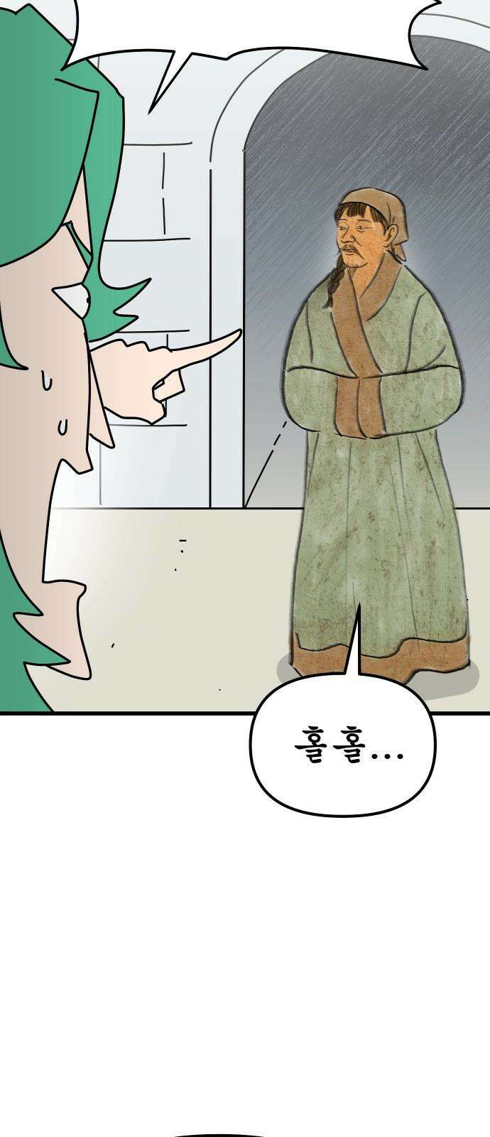 바바리안 영애 42화 : 엘레강스vs럭셔리아 (2) 7