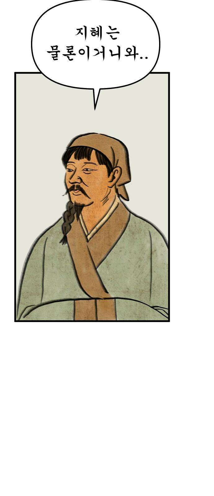 바바리안 영애 42화 : 엘레강스vs럭셔리아 (2) 8