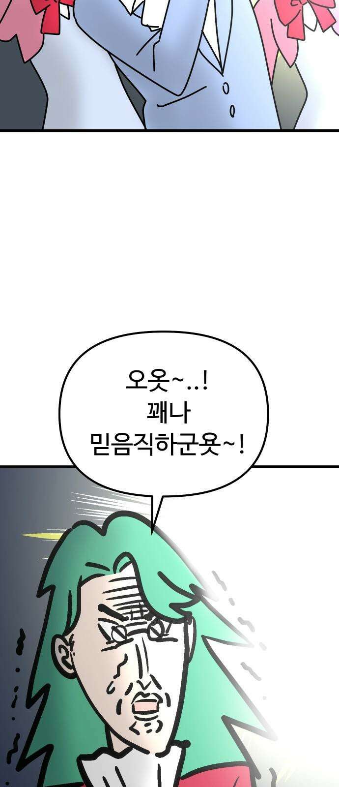 바바리안 영애 42화 : 엘레강스vs럭셔리아 (2) 11