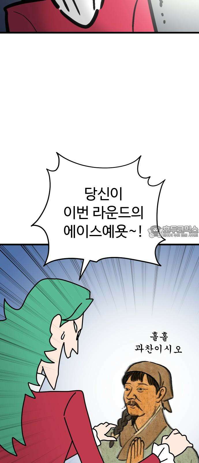 바바리안 영애 42화 : 엘레강스vs럭셔리아 (2) 12
