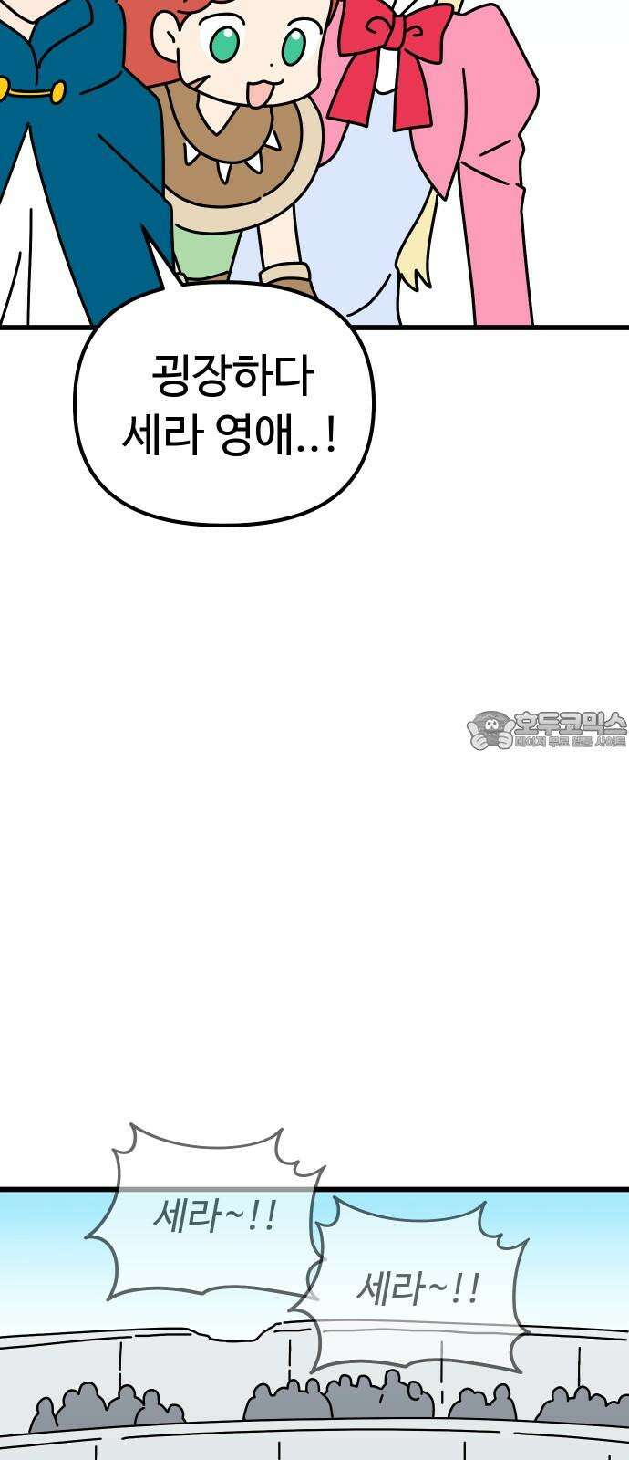 바바리안 영애 42화 : 엘레강스vs럭셔리아 (2) 15