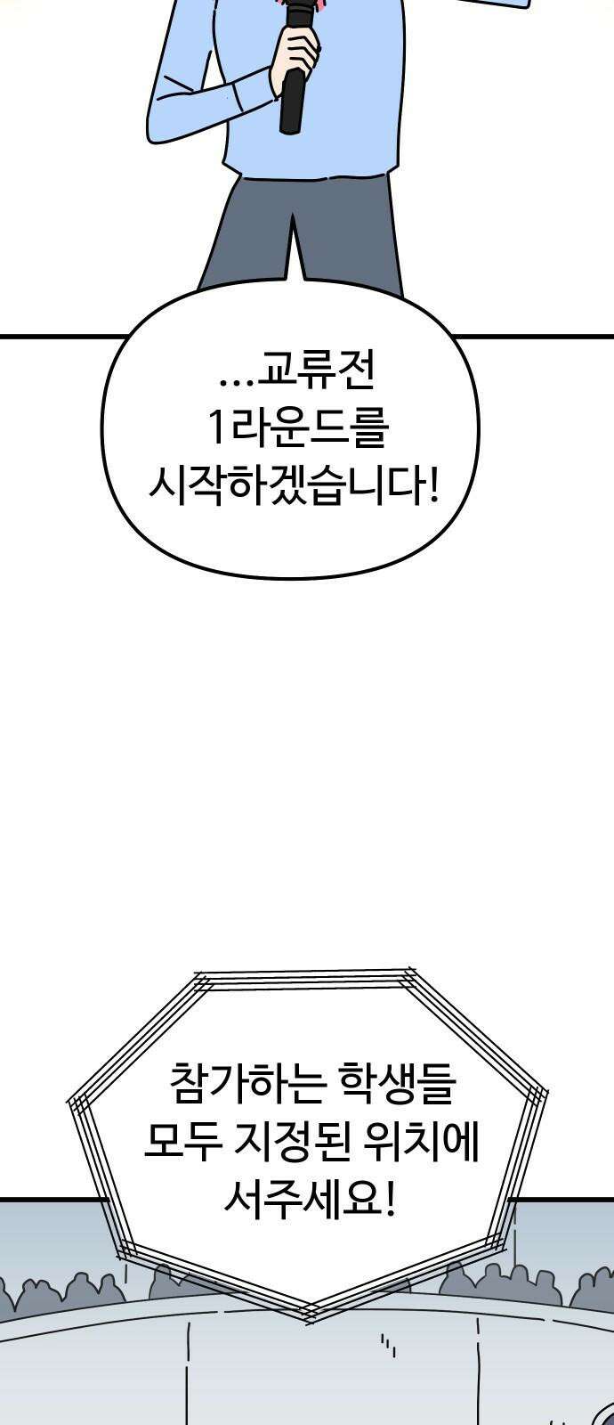바바리안 영애 42화 : 엘레강스vs럭셔리아 (2) 19