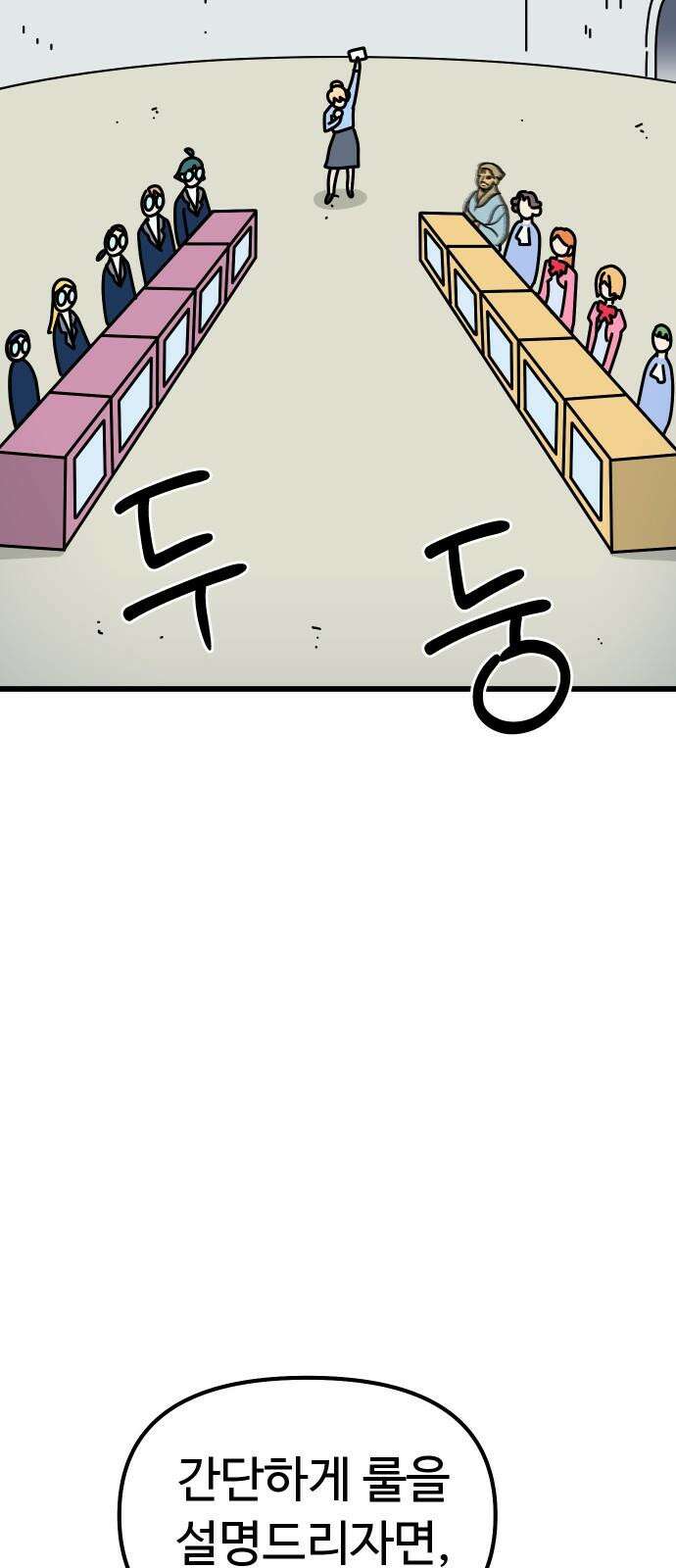 바바리안 영애 42화 : 엘레강스vs럭셔리아 (2) 20