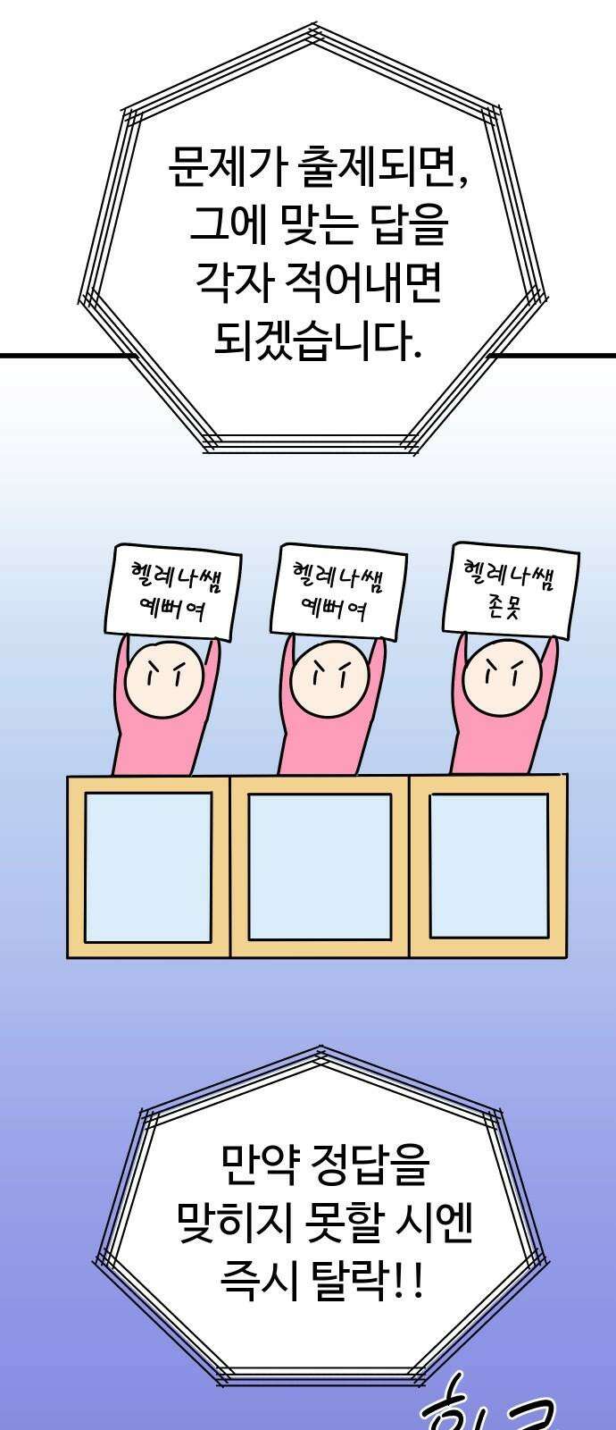 바바리안 영애 42화 : 엘레강스vs럭셔리아 (2) 22