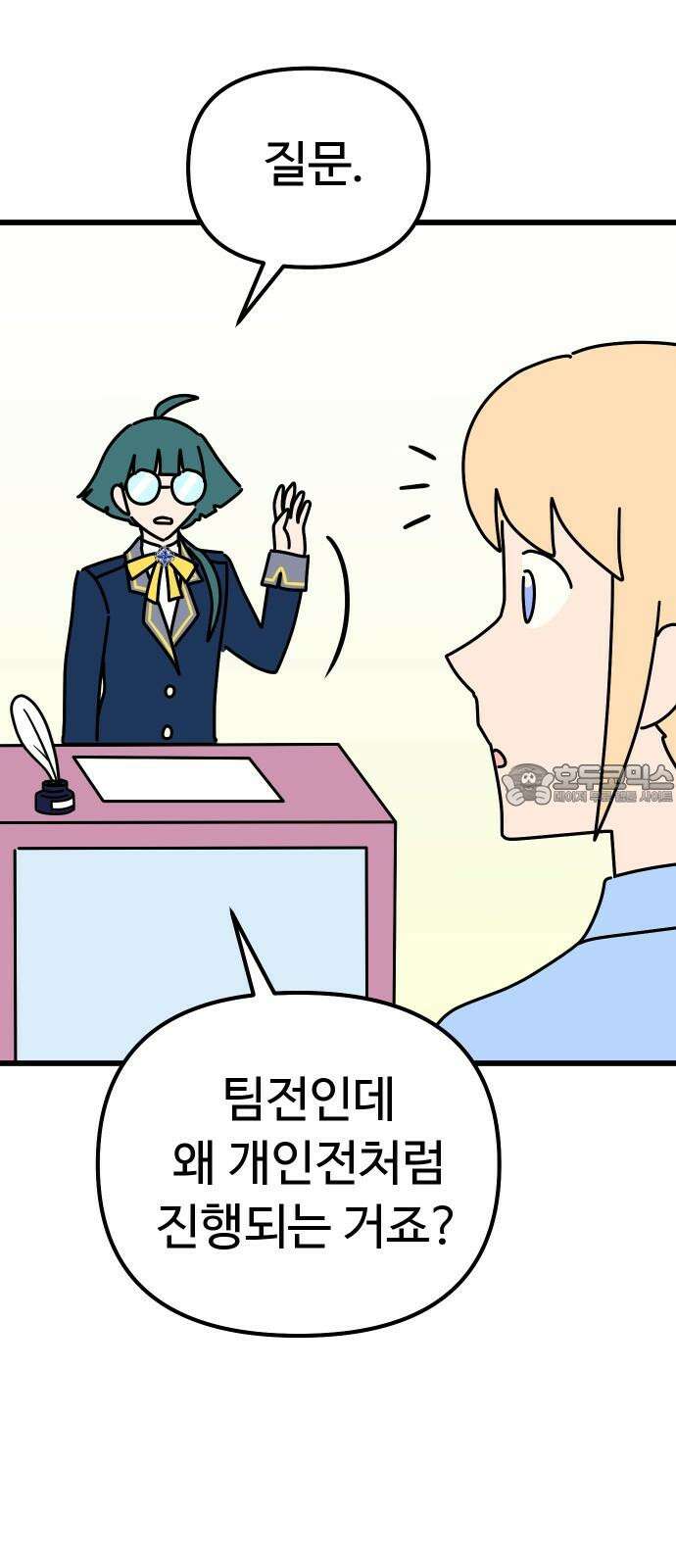 바바리안 영애 42화 : 엘레강스vs럭셔리아 (2) 24