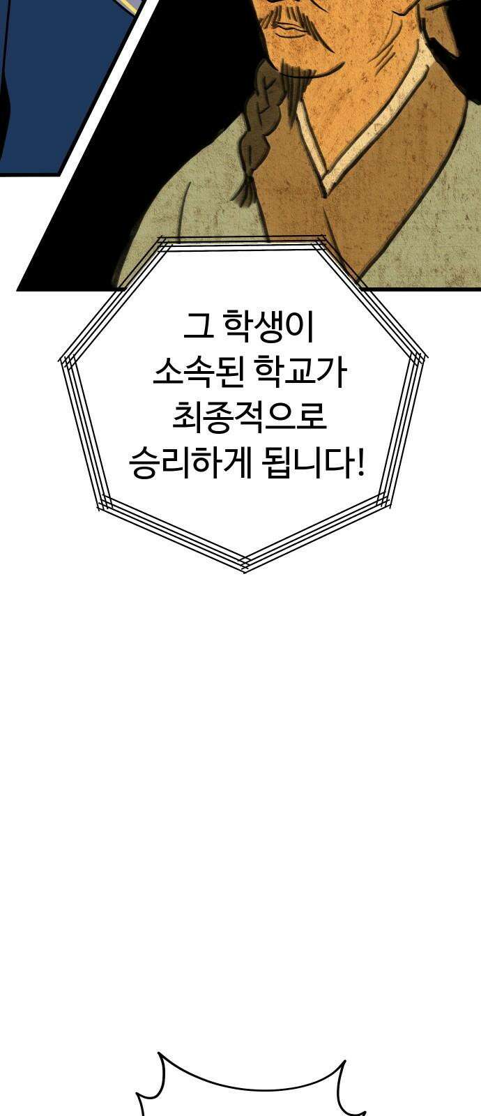 바바리안 영애 42화 : 엘레강스vs럭셔리아 (2) 28