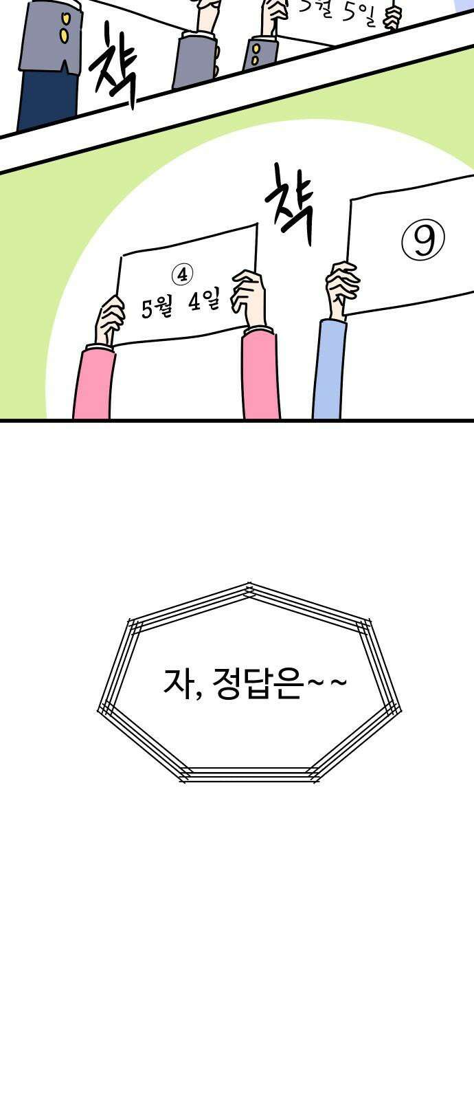 바바리안 영애 42화 : 엘레강스vs럭셔리아 (2) 44