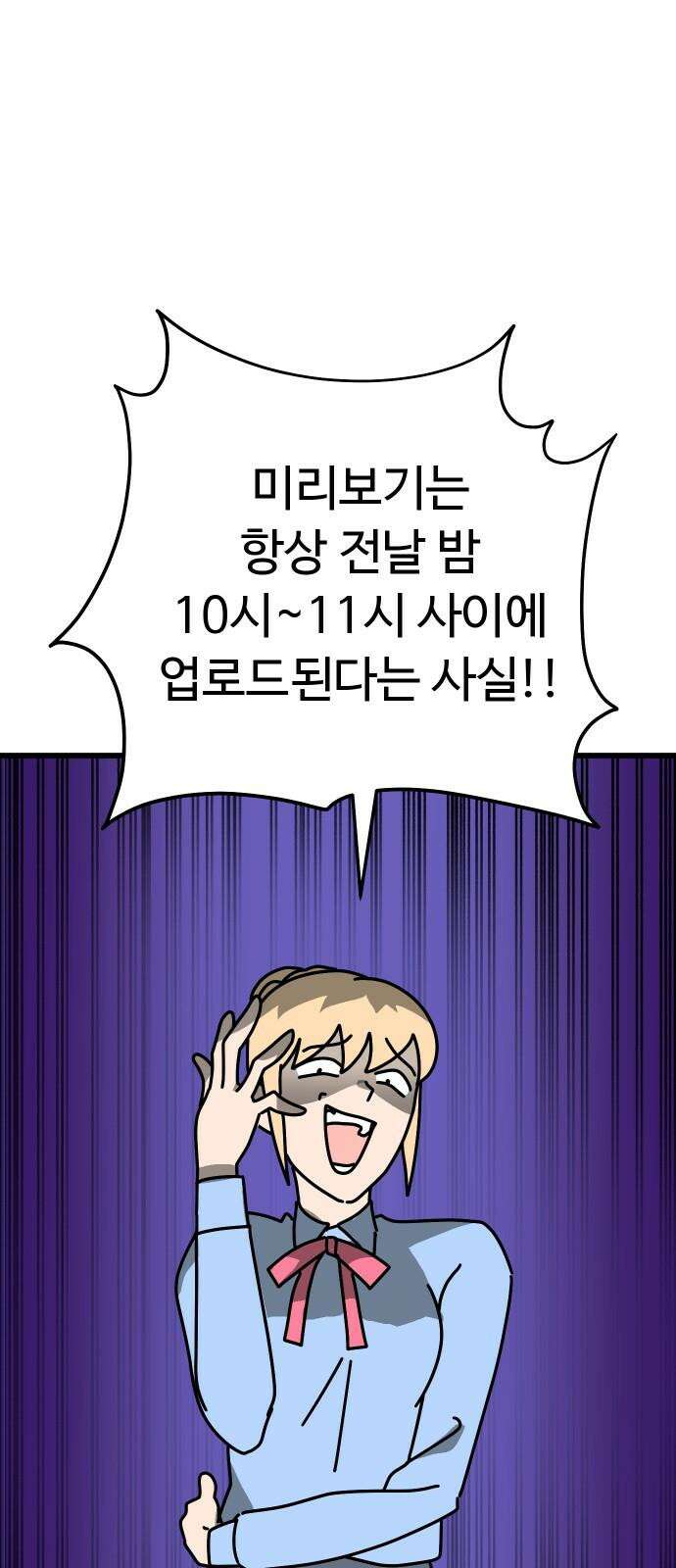 바바리안 영애 42화 : 엘레강스vs럭셔리아 (2) 47