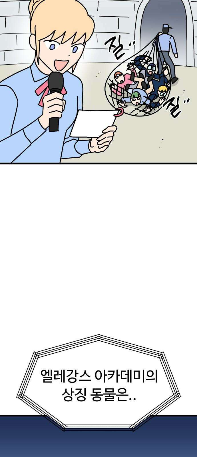 바바리안 영애 42화 : 엘레강스vs럭셔리아 (2) 49
