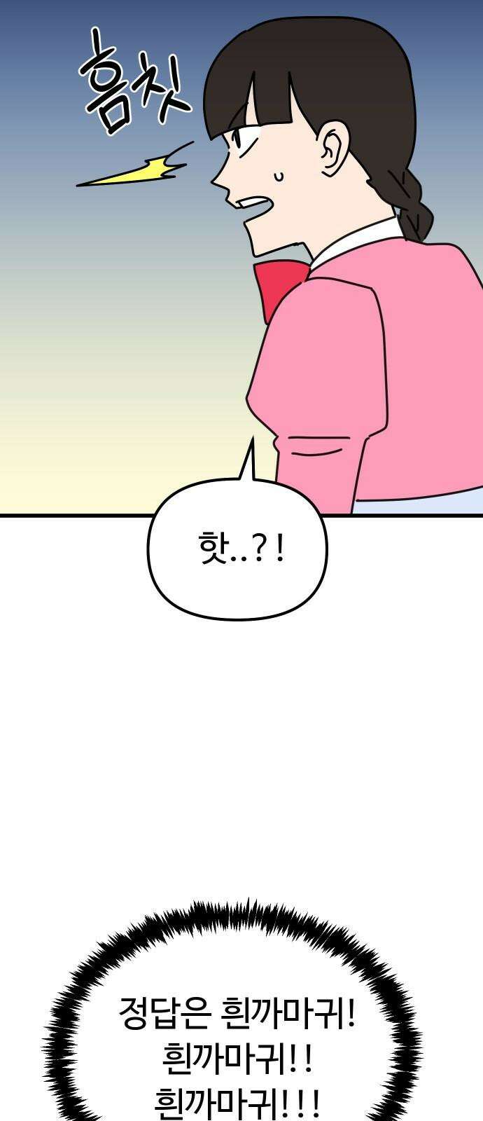 바바리안 영애 42화 : 엘레강스vs럭셔리아 (2) 50