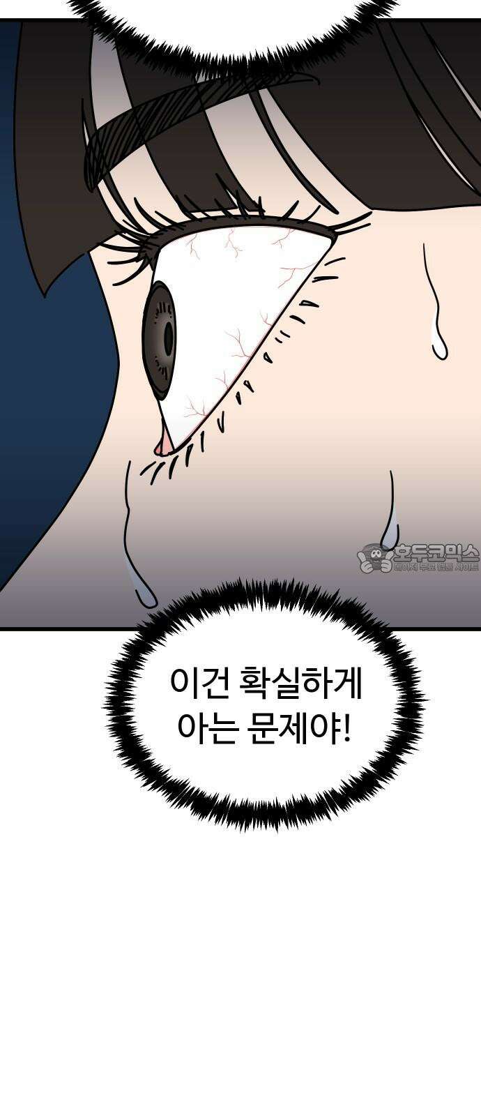바바리안 영애 42화 : 엘레강스vs럭셔리아 (2) 51
