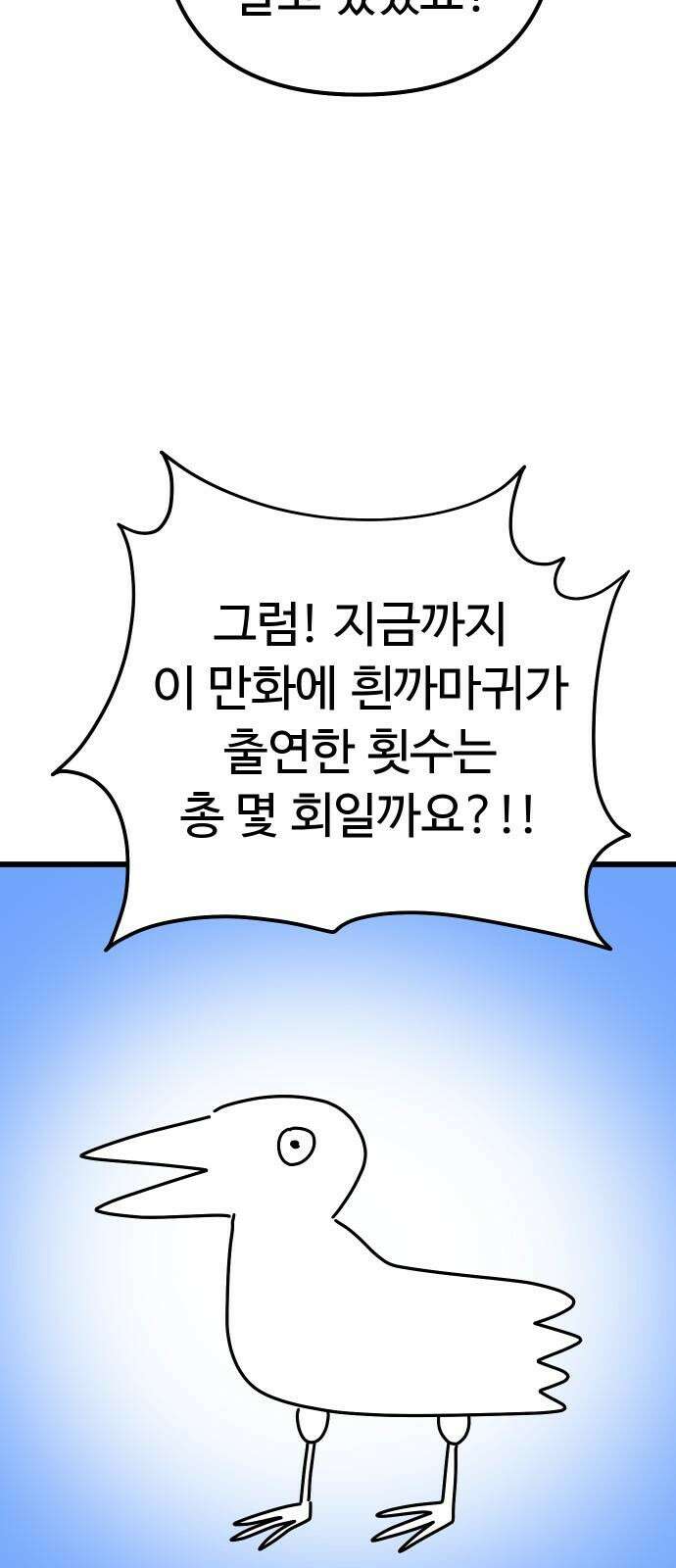 바바리안 영애 42화 : 엘레강스vs럭셔리아 (2) 53