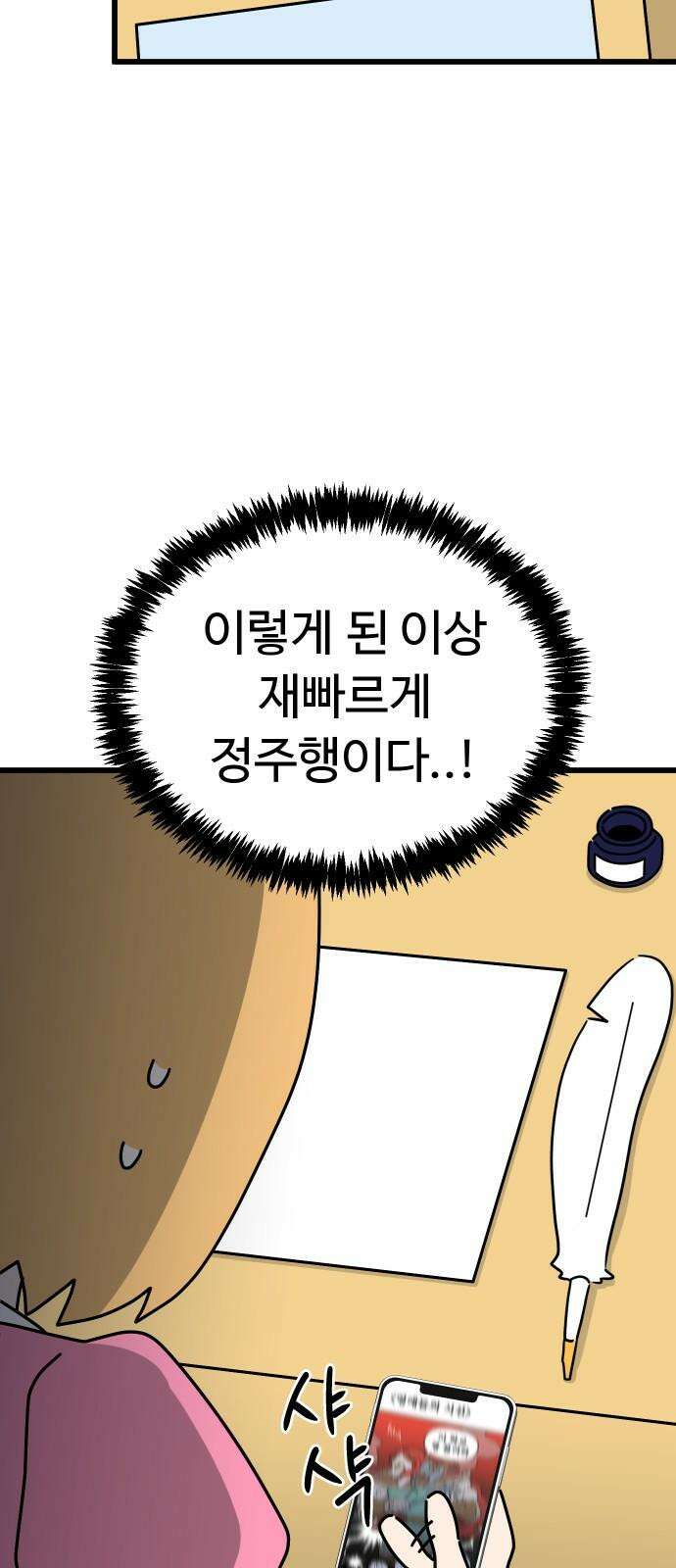 바바리안 영애 42화 : 엘레강스vs럭셔리아 (2) 59